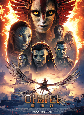 티비위키-영화-아바타